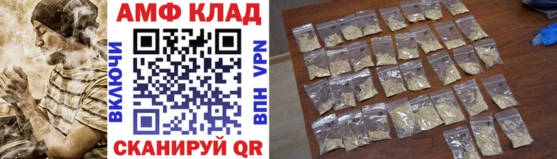 АМФ 98%  Купить  Сольвычегодск 