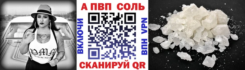 Alpha PVP кристаллы  Купить  Сольвычегодск 