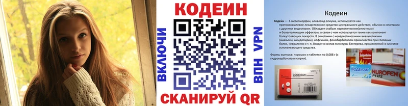 Кодеин напиток Lean (лин) Купить где Сольвычегодск