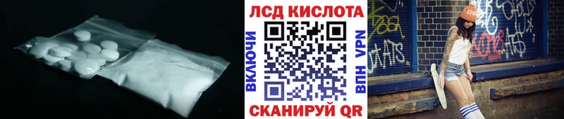 Купить  Сольвычегодск  ЛСД экстази кислота 