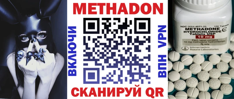 Метадон VHQ  Купить  Сольвычегодск 